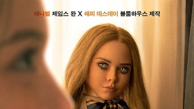 아바타2 꺾은 메간, 벌써 속편 제작 확정…2025년 1월 17일 개봉