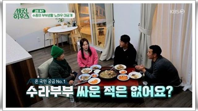 최수종 ♥ 하희라 이 부부만의 부부싸움 피하는 방법…