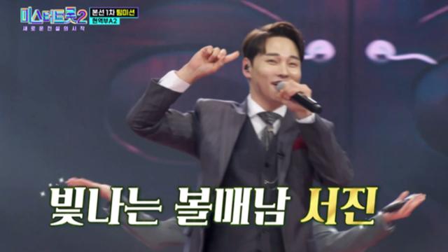 미스터트롯2 박서진, 2주 연속 온라인투표 1위