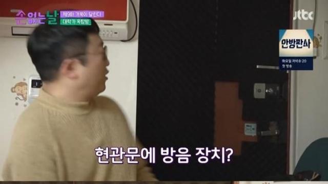 신동엽 방음 장치, 여자친구랑 그거 때문에…능청스러운 19금 토크