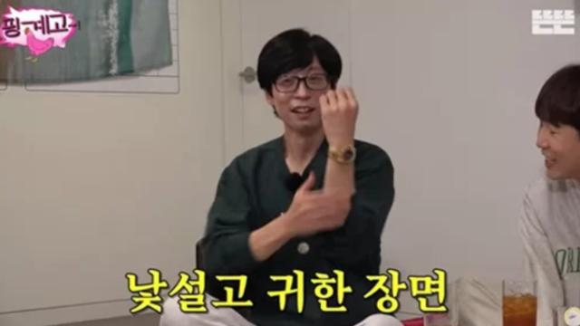 유재석, 수천만원 시계 차고 방송 집에 롤XX도 있고…