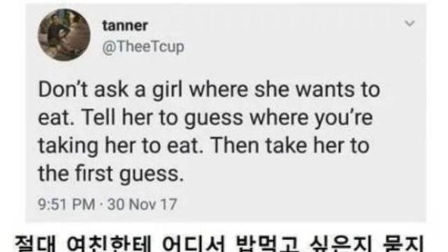 여친이랑 밥 먹을곳 정할때 꿀팁