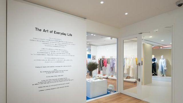 THE ART OF EVERYDAY LIFE 유니클로가 디자인한 일상을 위한 예술