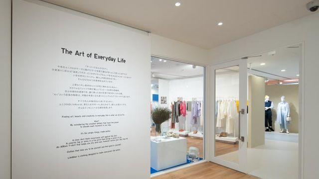 THE ART OF EVERYDAY LIFE 유니클로가 디자인한 일상을 위한 예술