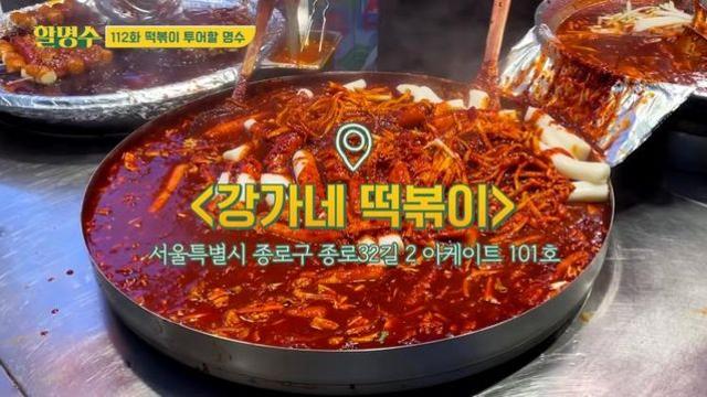 아재 입맛도 저격한 종로구 떡볶이 맛집 4