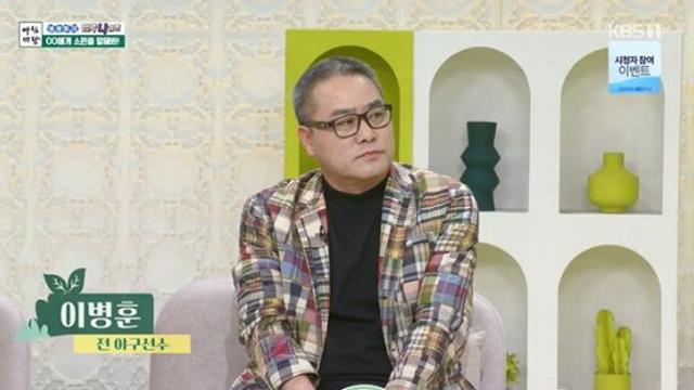 아침마당 이병훈 작년 최악, 1년 동안 일용직 손 다 망가져