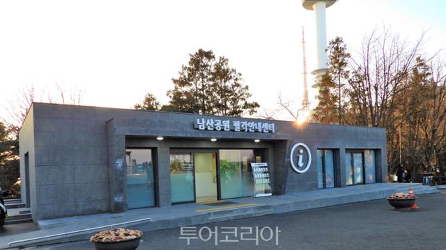 ‘남산안내센터’, 남산에 정식 개장..편리한 남산 나들이 도와드려요