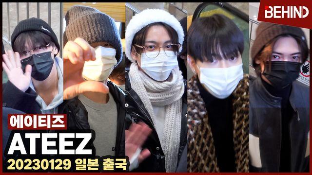 에이티즈ATEEZ, 아침 햇살보다 빛나 출국 선물은 하트
