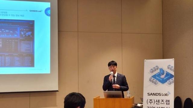 샌즈랩, 2월 상장…”사이버 위협 인텔리전스CTI 퍼스트 무버…25년 매출 309억 목표”