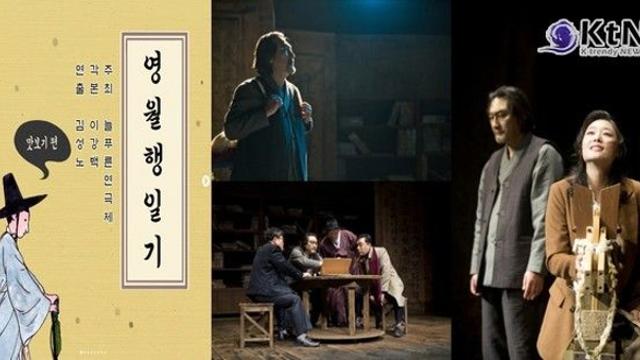 제7회 늘푸른연극제새로움을 말하다, ‘영월행 일기’ 개막…고전만이 전할 수 있는 시대적 가치와 의미 그리고 인간의 본질