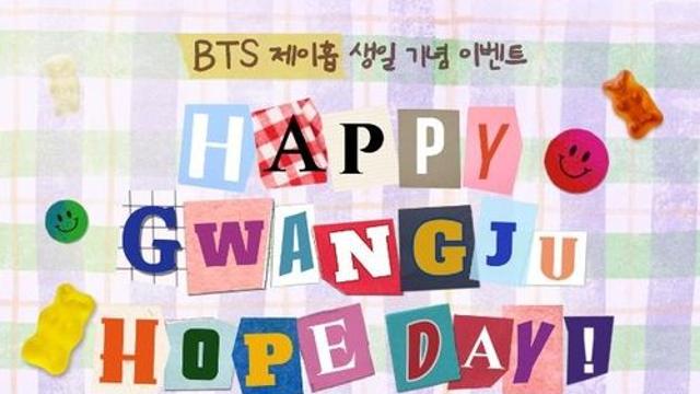 광주소식 BTS 제이홉 생일 앞두고 홉데이 투어