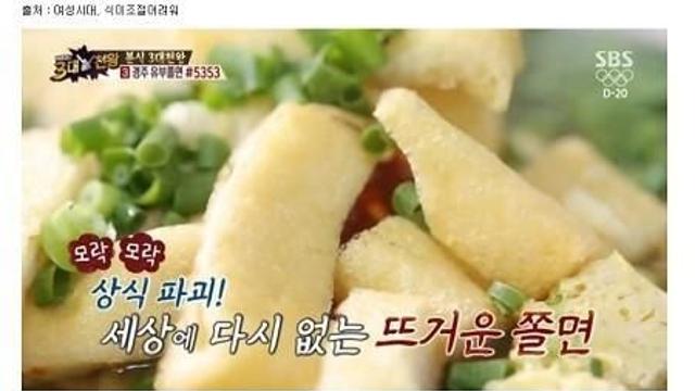 백종원을 당황시킨 쫄면