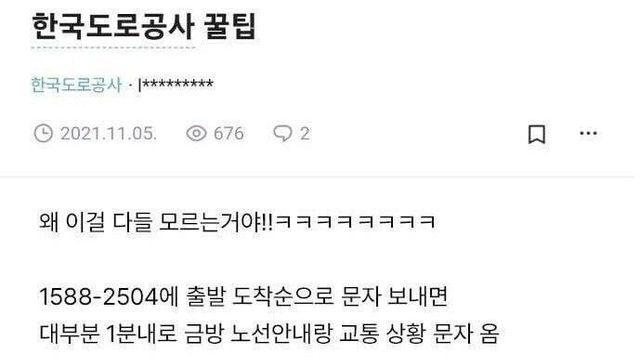 블라인드의 흔한 꿀팁