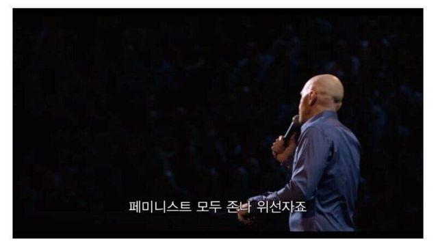 3초만에 페미 거르는 꿀팁