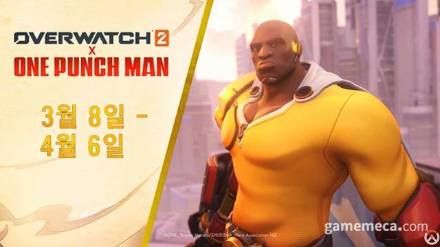 원펀맨 컬래버 스킨, 오버워치 2에 ‘둠펀맨’이 온다