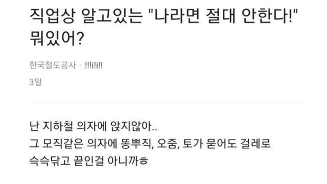 블라인드직업별로 알려주는 인생 개꿀팁