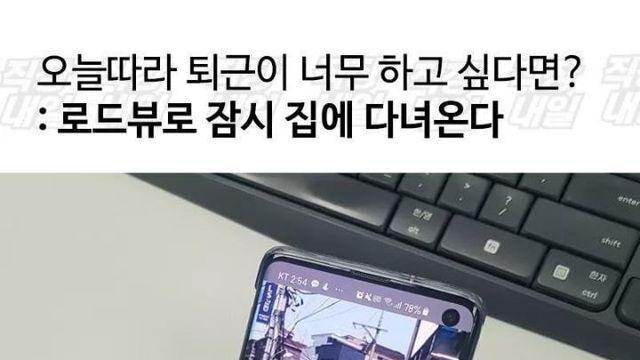 직장인들 퇴근 너무 하고 싶을때 꿀팁.jpg.