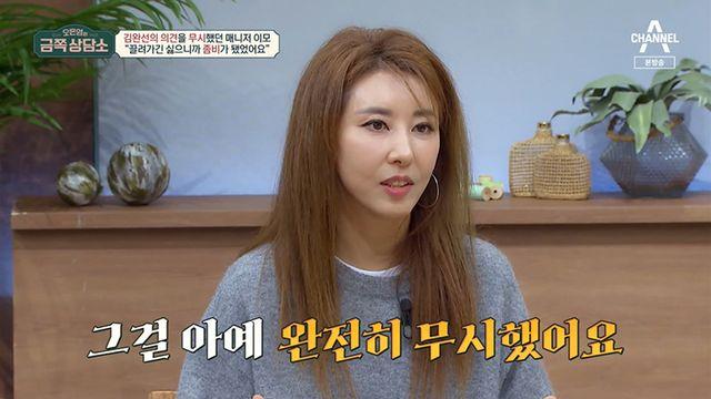 김완선 “이모 故한백희 13년간 정산 0원→가족과도 연락 못 하게 해” 금쪽상담소