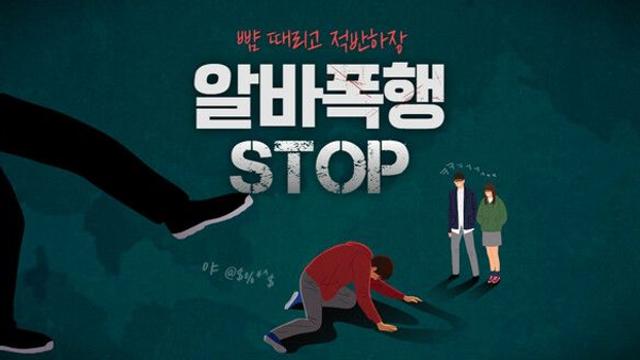 알바 뺨 때리고 적반하장 맞고소 날린 진상보배드림 게시판