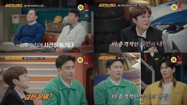 동거녀 암매장 사건, 권일용도 할 말 잃어