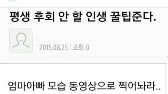 평생 후회 안 할 인생 꿀팁준다.jpgㄷㄷ