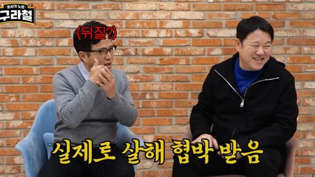 조영구, 살해협박 불구 연예인 몸값 강제공개…장민호→김희재 XX원