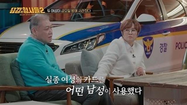 용감한 형사들2 야식집 차리려 3천만원 필요해 살해…결국 무기징역 종합
