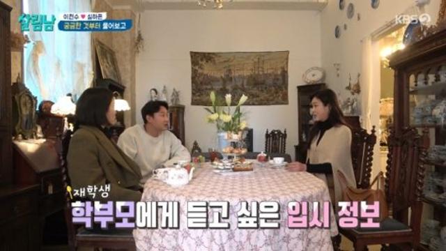 현영, 국제학교 학부모로 등장…이천수♥심하은에 입시 조언 살림남2 전일야화