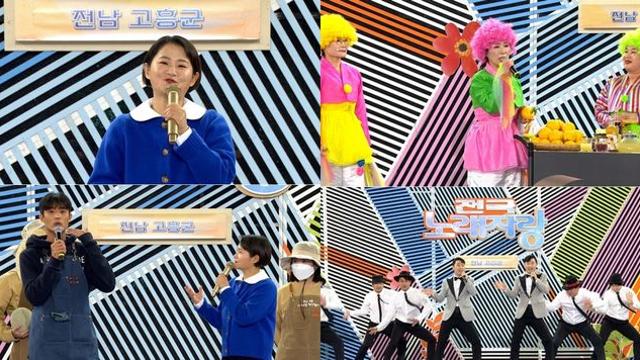 전국노래자랑, 오늘12일 전남 고흥편…열정과 끼 중무장