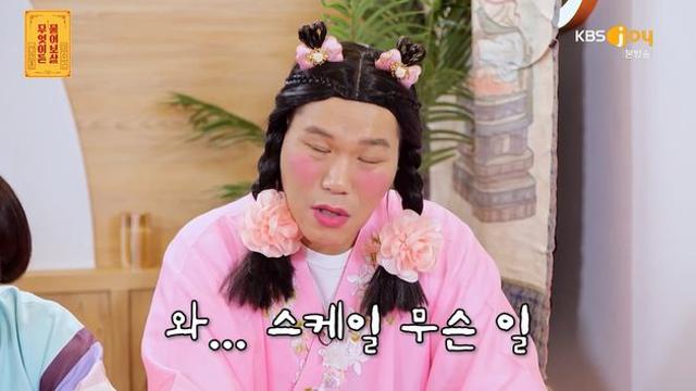 이혼 서장훈, 밸런타인데이 시큰둥 남의 얘기라 공감 안 돼 물어보살