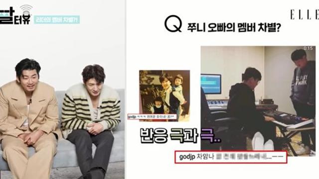 기분 나빠…god 김태우, 박준형 멤버 차별 논란에 씁쓸 엘르코리아