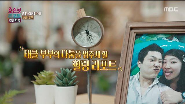 오은영, “네 말은 다 틀려” 태클부부에 “녹음해서 들어봐라. 골 때릴 것” 결혼지옥