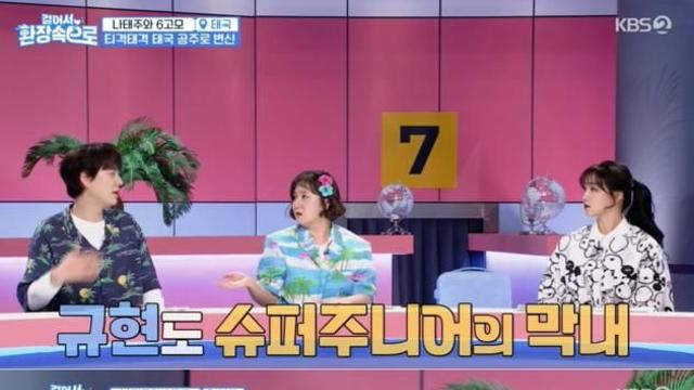 35세 규현, 슈주 막내 고충 나이순 비즈니스석, 혼자 이코노미