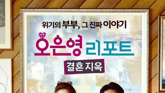 결혼지옥 이혼·재결합을 거쳐 두 번째 이혼에 직면한 부부