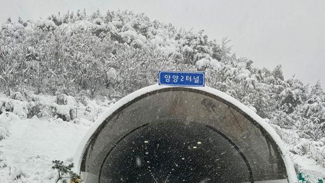 내일 날씨 기온 뚝 영하 7도… 동해안 10㎝ 이상 대설