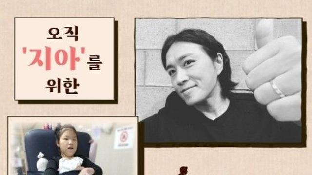 선한 영향력 진태현, 뇌병변장애 환아 돕는다