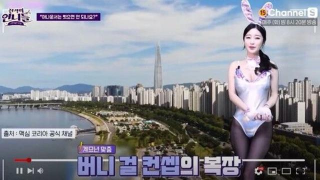 김나정, 바니복 차림으로…아나운서는 벗으면 안 되나요