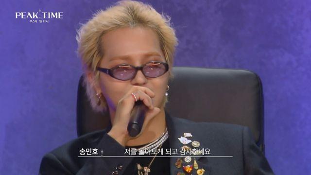 라이언 전·송민호, 팀 11시 무대에 눈물…나 돌아보게 돼 피크타임전일야화