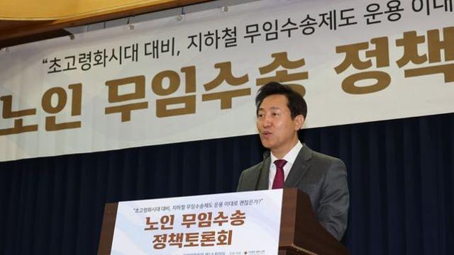 오세훈 무임승차, 미래세대 부담…대한노인회 서울 지하철, 국가철도 기능 보조