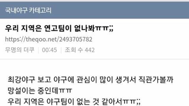 야구 입덕하는 뉴비들을 위한 응원팀 고르는 팁.jpgㄷㄷ