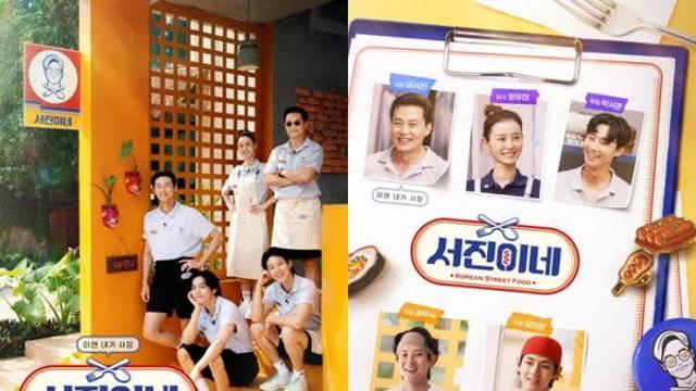 서진이네, 프라임비디오로 만난다…BTS 뷔 효과 톡톡