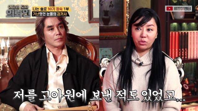 10기 정숙, 눈물로 밝힌 가정사 가난했던 과거, 고아원 가기도… 종합
