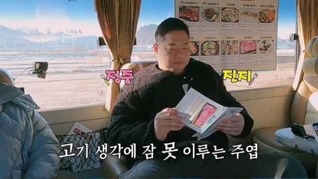 히밥 현주엽에게 한우라이팅 당하는 중 호소…제발 살려달라