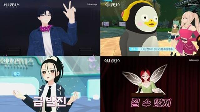 소녀 리버스 바다·붐·펭수·아이키, 버추얼 세계 매력에 풍덩…종횡무진 활약
