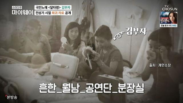 김부자 만삭 때 달타령 히트… 송가인·임영웅 리메이크 찬사 마이웨이