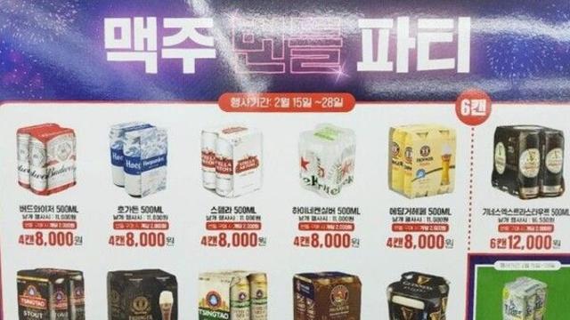 GS25 맥주 4캔 8000원 번들 세일 주목