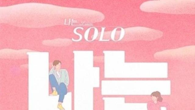 나는솔로 출연자 나는 성병이다