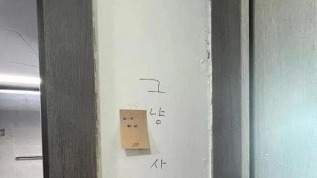 하자 있어도 그냥 사세요 이제 안 통한다… 보수 완료 시 잔금 지급