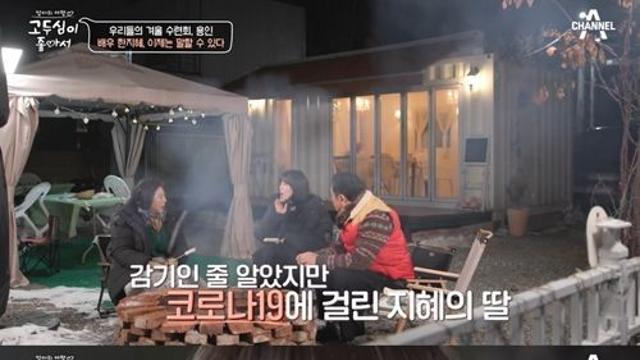 한지혜 “딸, 코로나로 열경기 후 기절…너무 괴로운 경험”