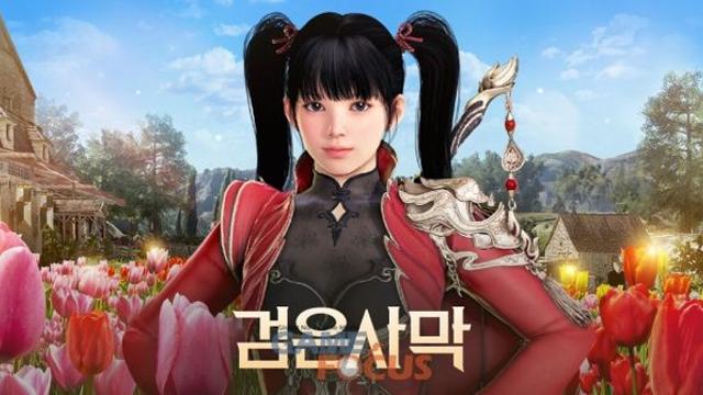 펄어비스 검은사막, 통합 거래소 창고 개편 업데이트 실시